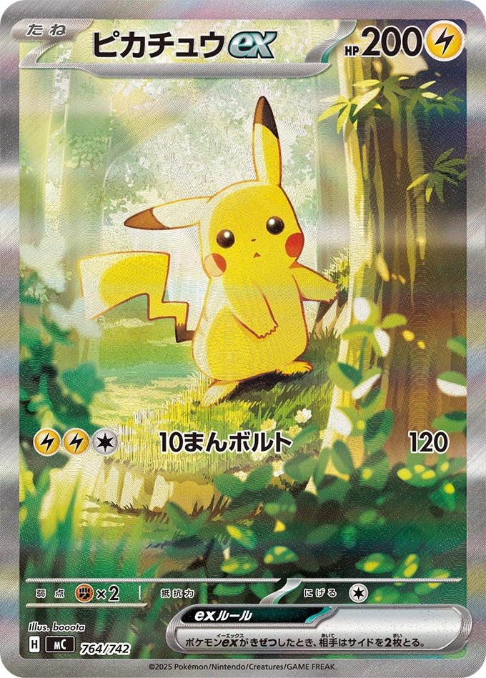 Carte Pikachu ex — MEGA Start Deck 100 Battle Collection