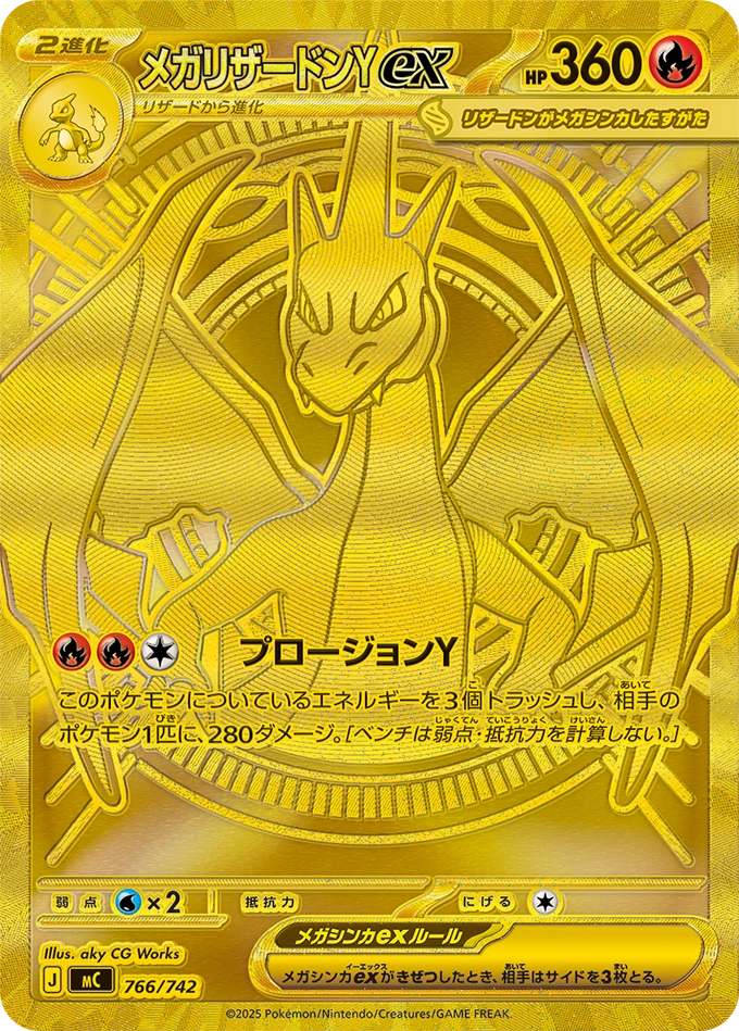 Carte Mega Dracaufeu Y ex — MEGA Start Deck 100 Battle Collection