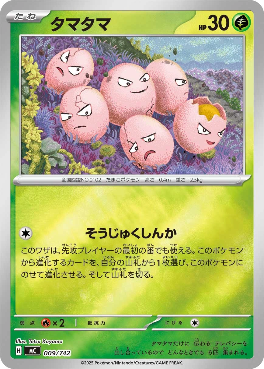 Carte Noeunoeuf — MEGA Start Deck 100 Battle Collection
