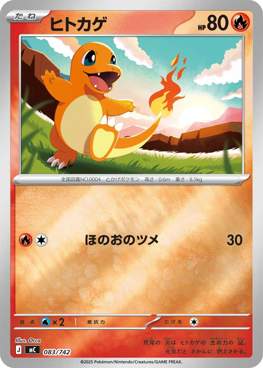 Carte Salamèche — MEGA Start Deck 100 Battle Collection