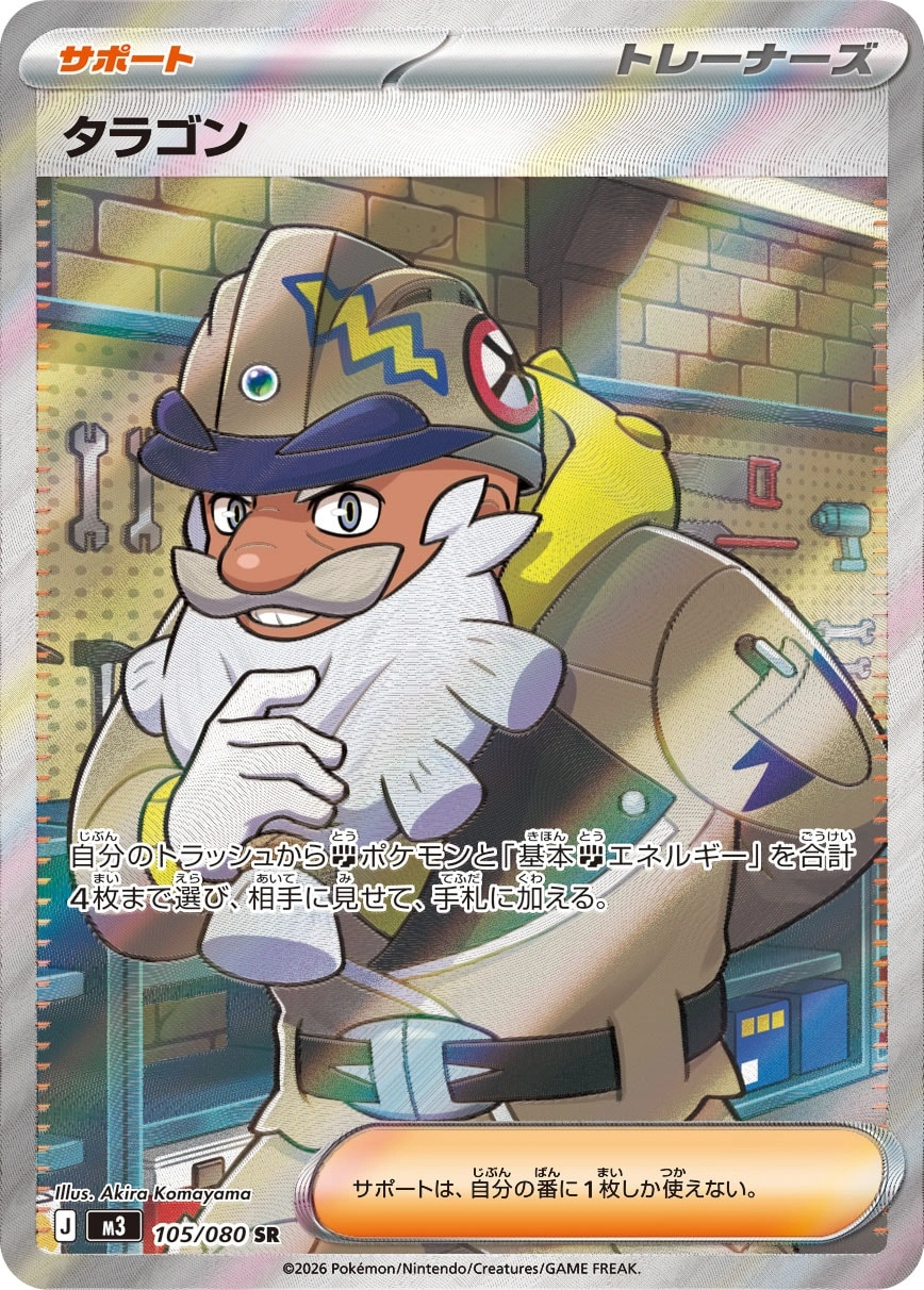 Carte Taragon — Nihil Zero