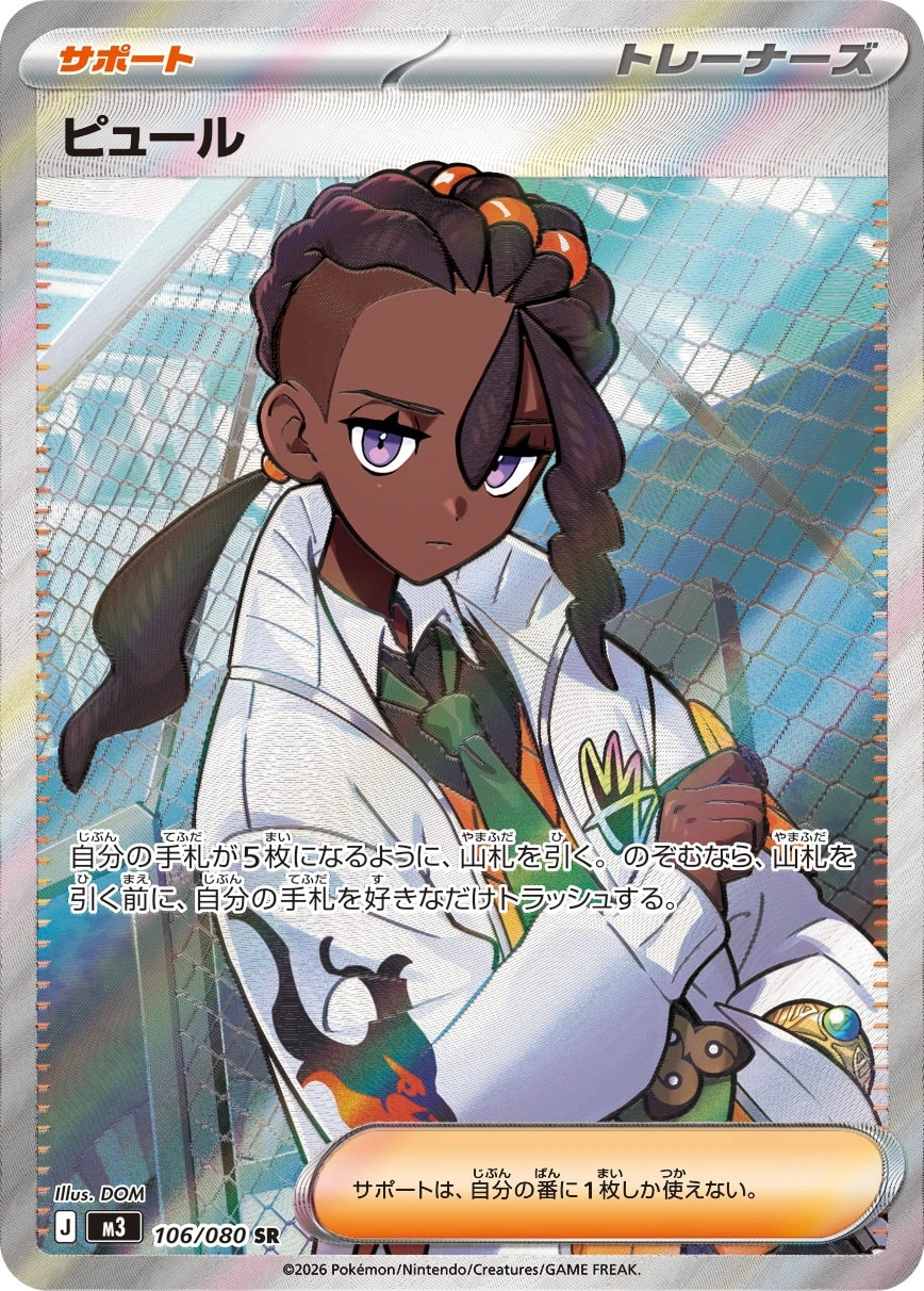 Carte Inno — Nihil Zero
