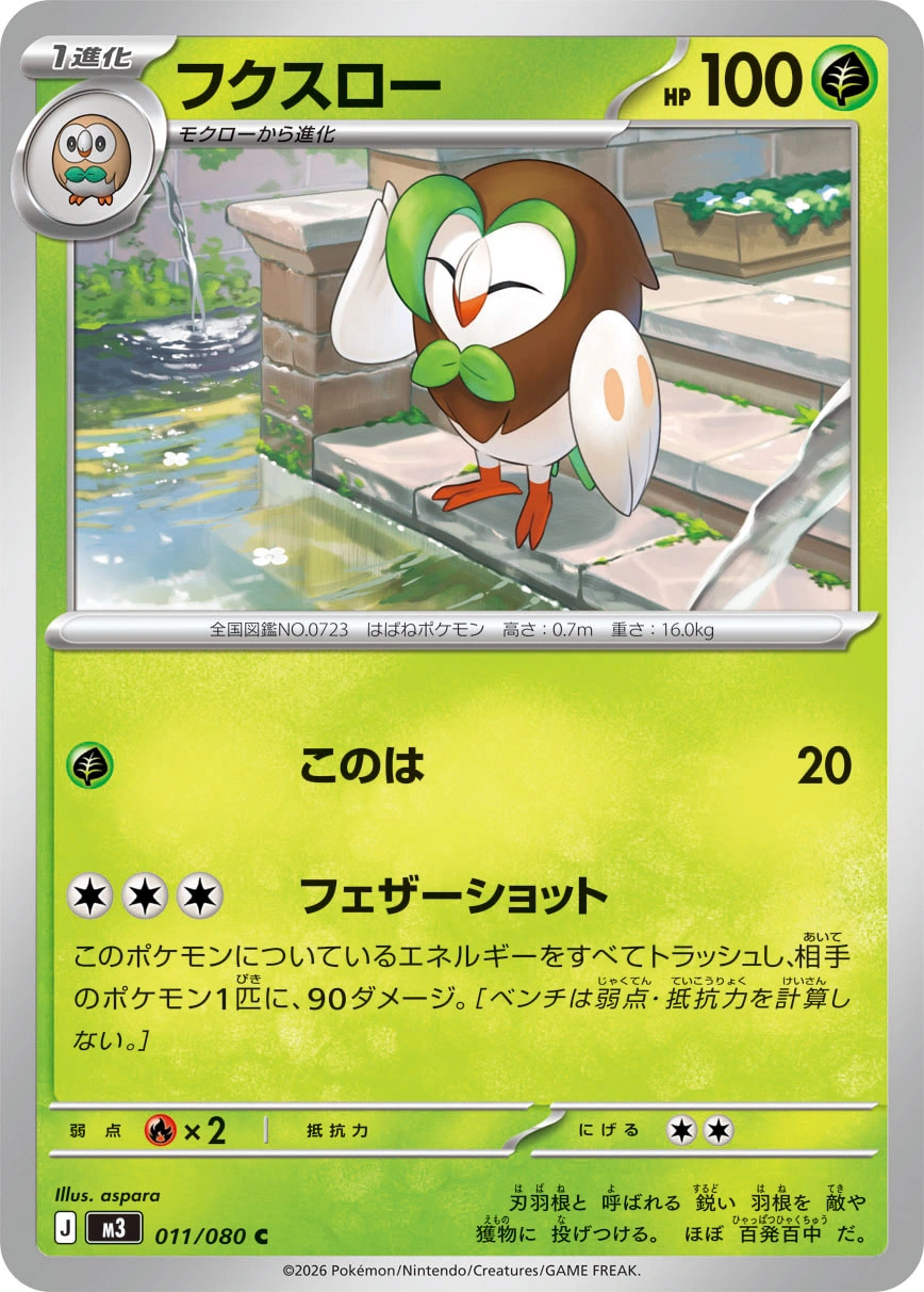Carte Dartrix — Nihil Zero