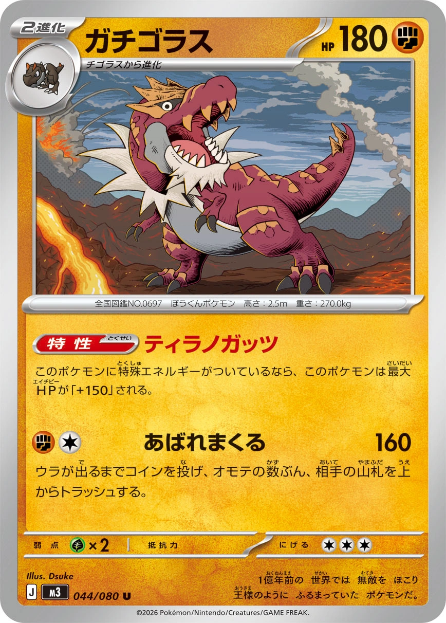 Carte Tyrantrum — Nihil Zero