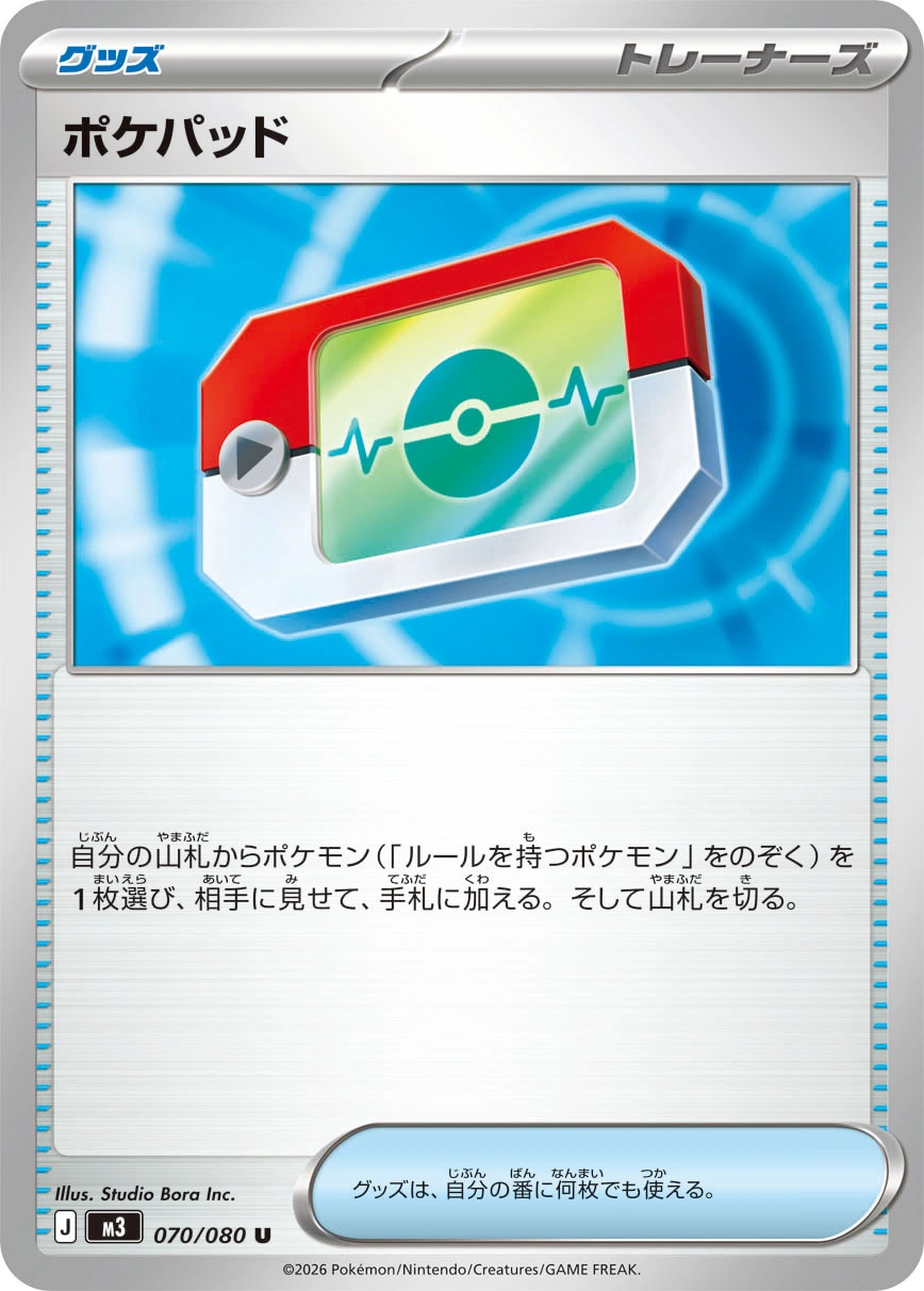 Carte Poké Registre — Nihil Zero