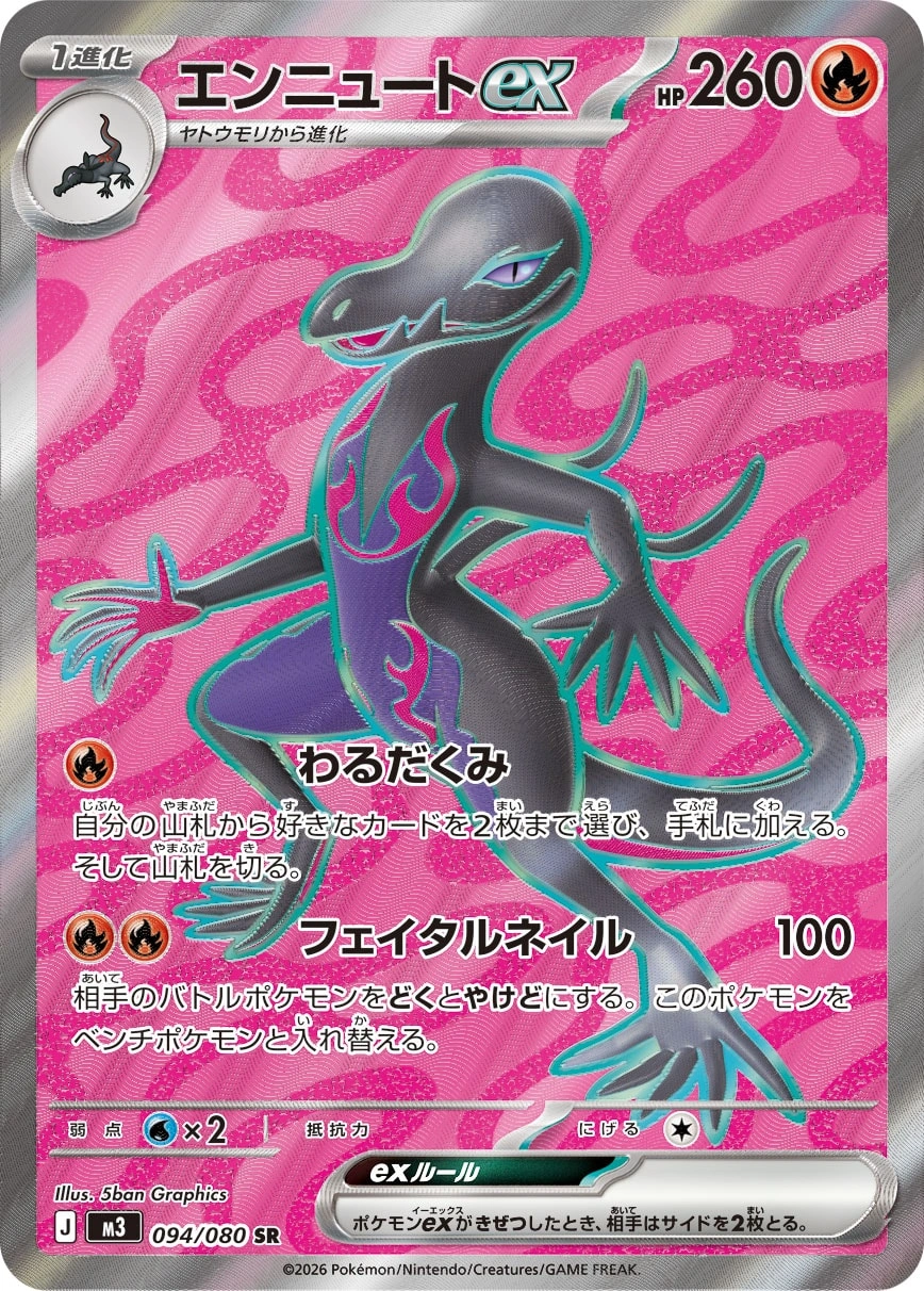 Carte Salazzle — Nihil Zero