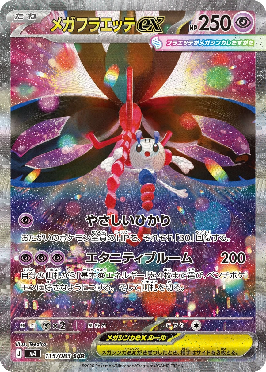 Carte Mega Floette — Ninja Spinner