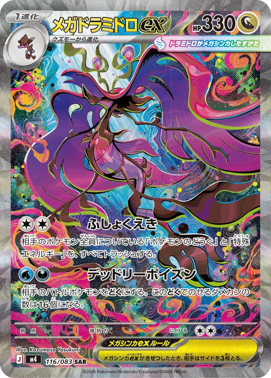 Carte Mega Kravarech ex — Ninja Spinner