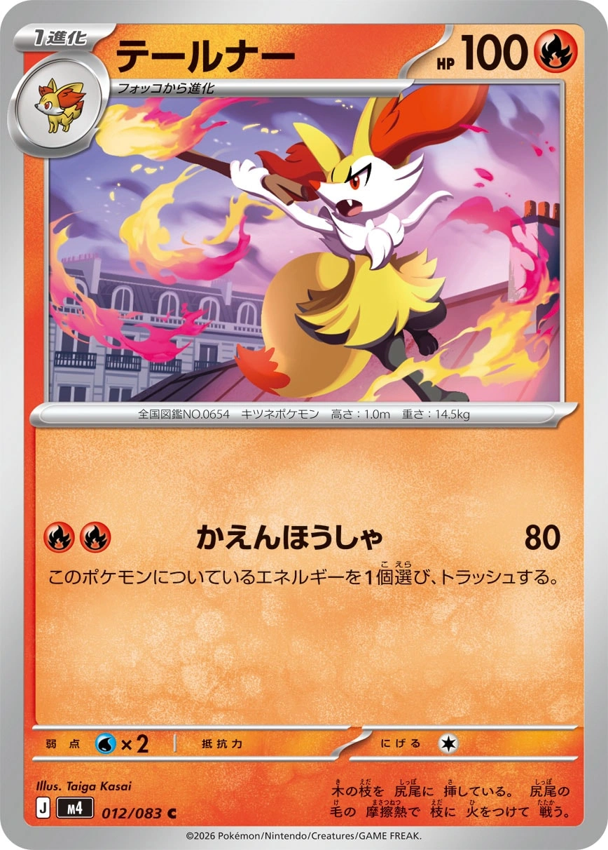 Carte Braixen — Ninja Spinner
