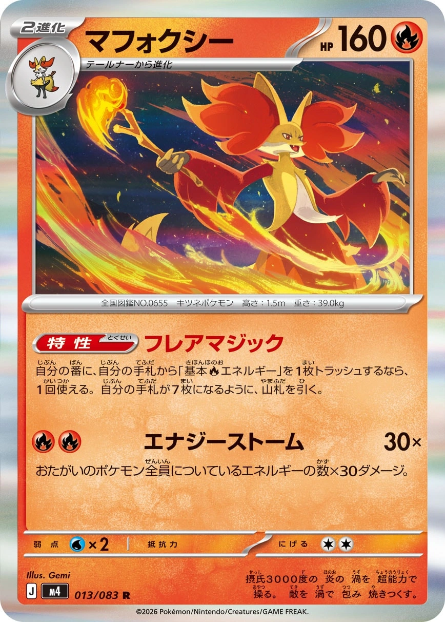 Carte Delphox — Ninja Spinner