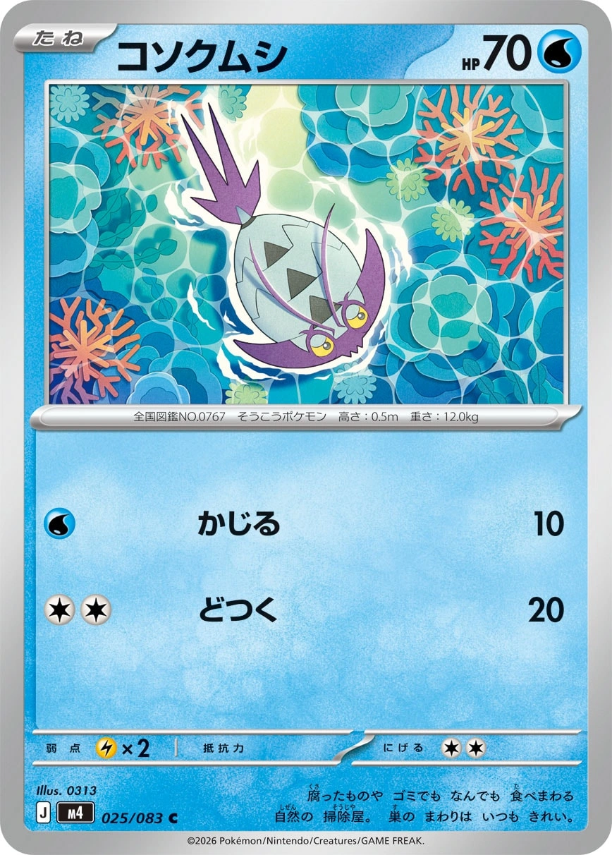 Carte Wimpod — Ninja Spinner