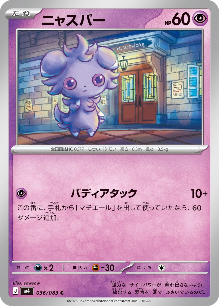 Carte Espurr — Ninja Spinner