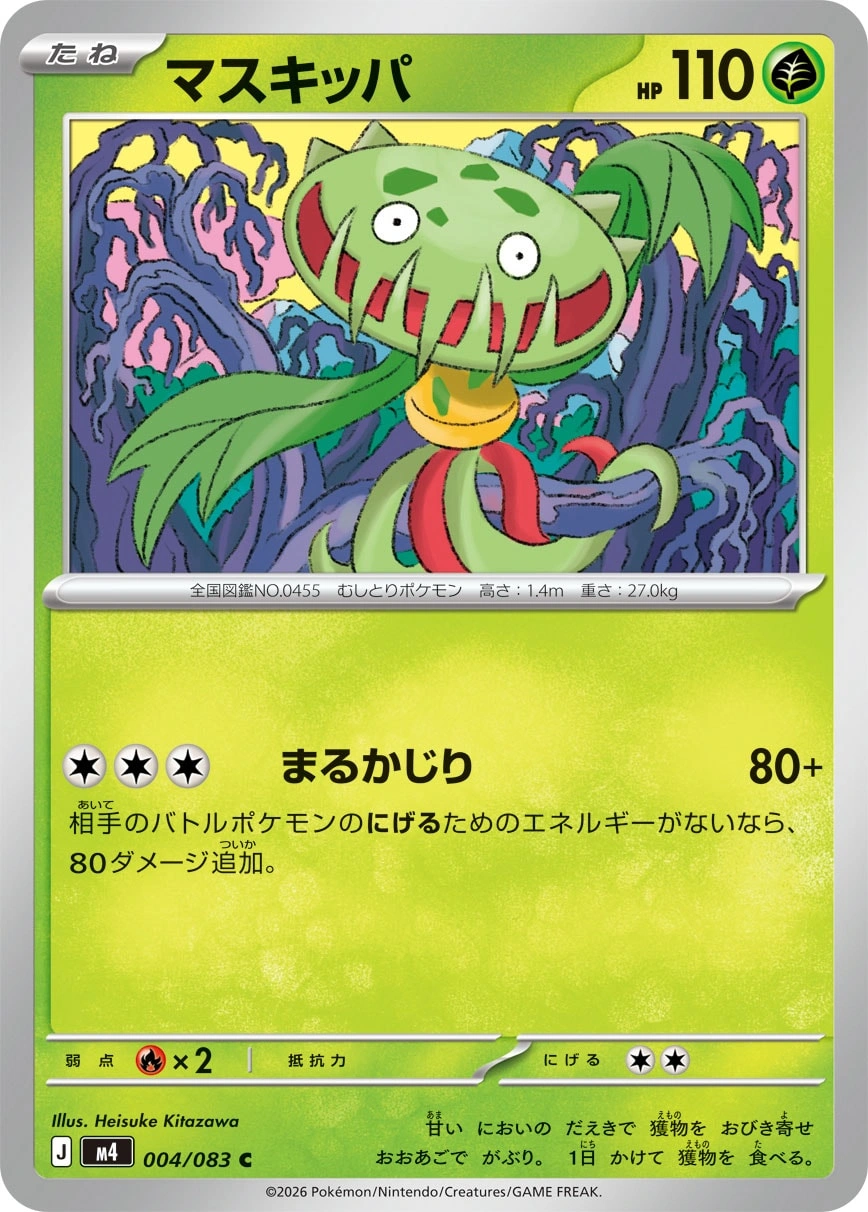 Carte Carnivine — Ninja Spinner