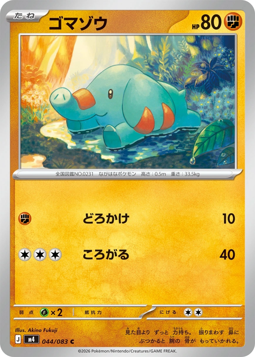 Carte Phanpy — Ninja Spinner