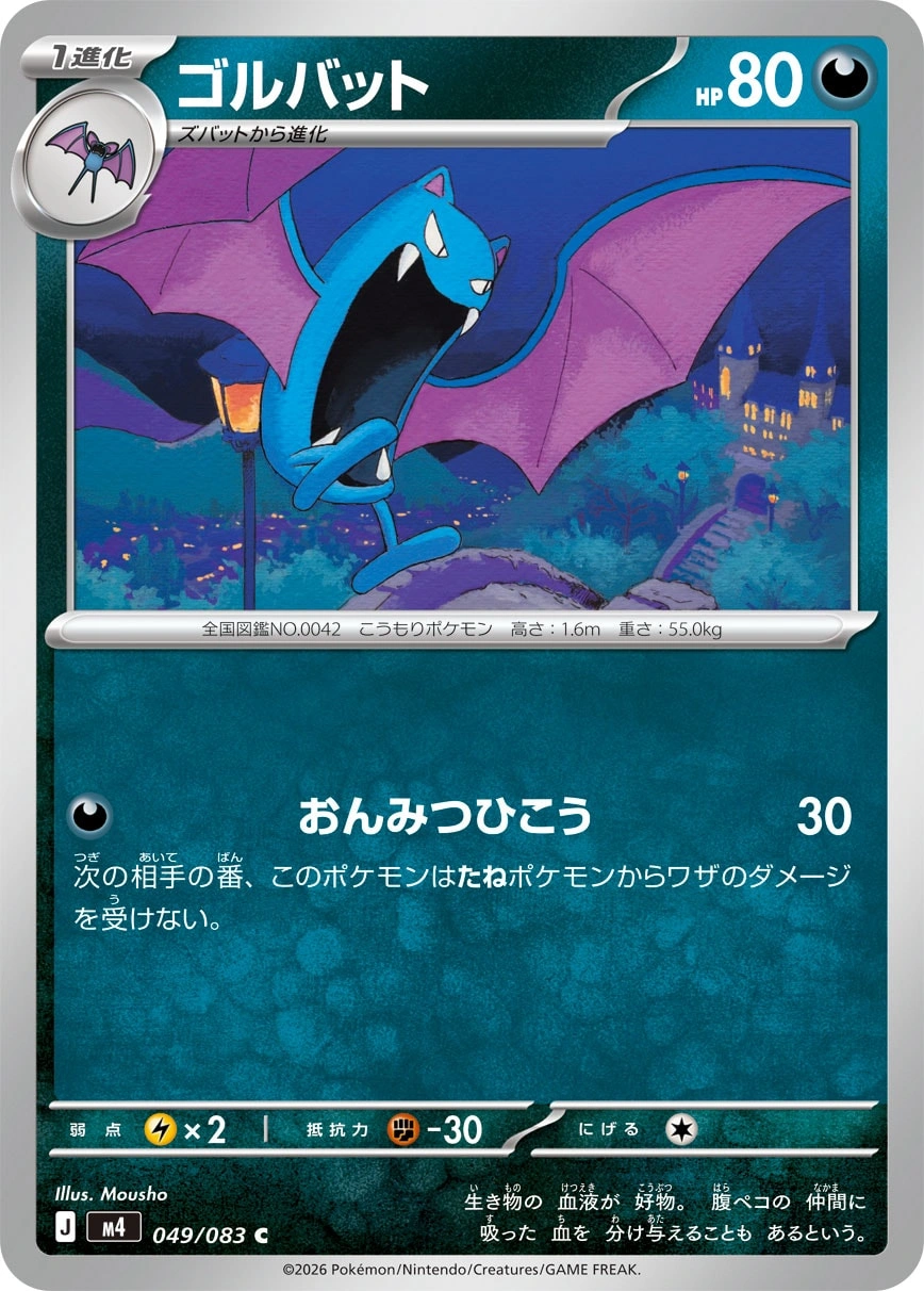 Carte Golbat — Ninja Spinner