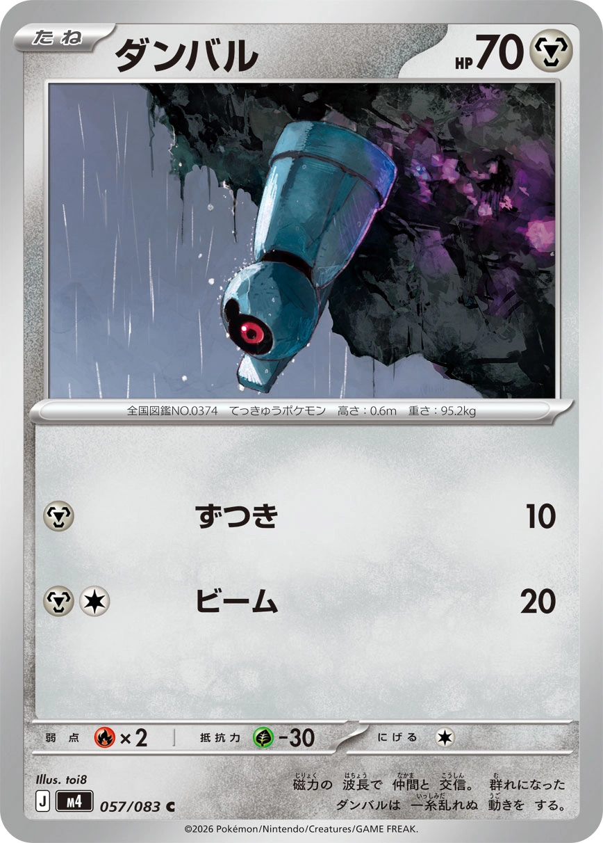 Carte Terhal — Ninja Spinner