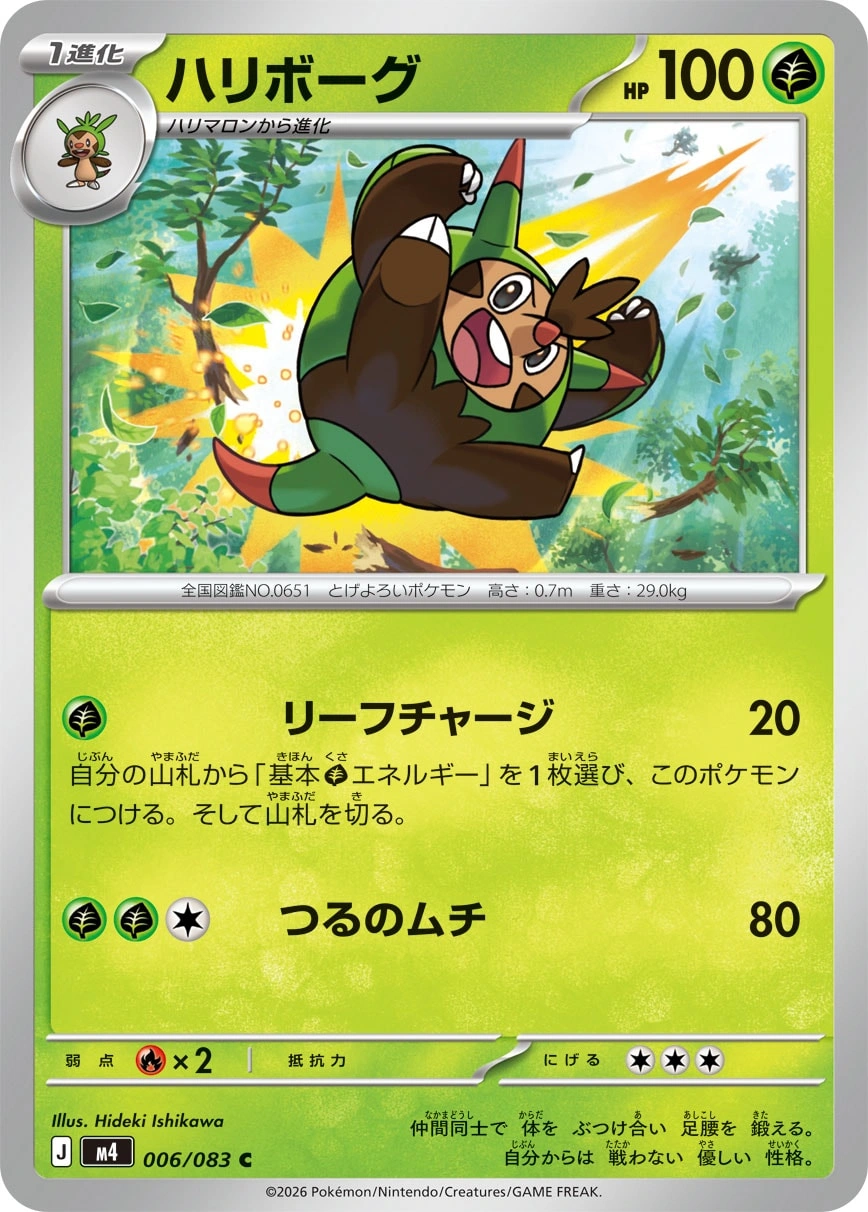 Carte Quilladin — Ninja Spinner