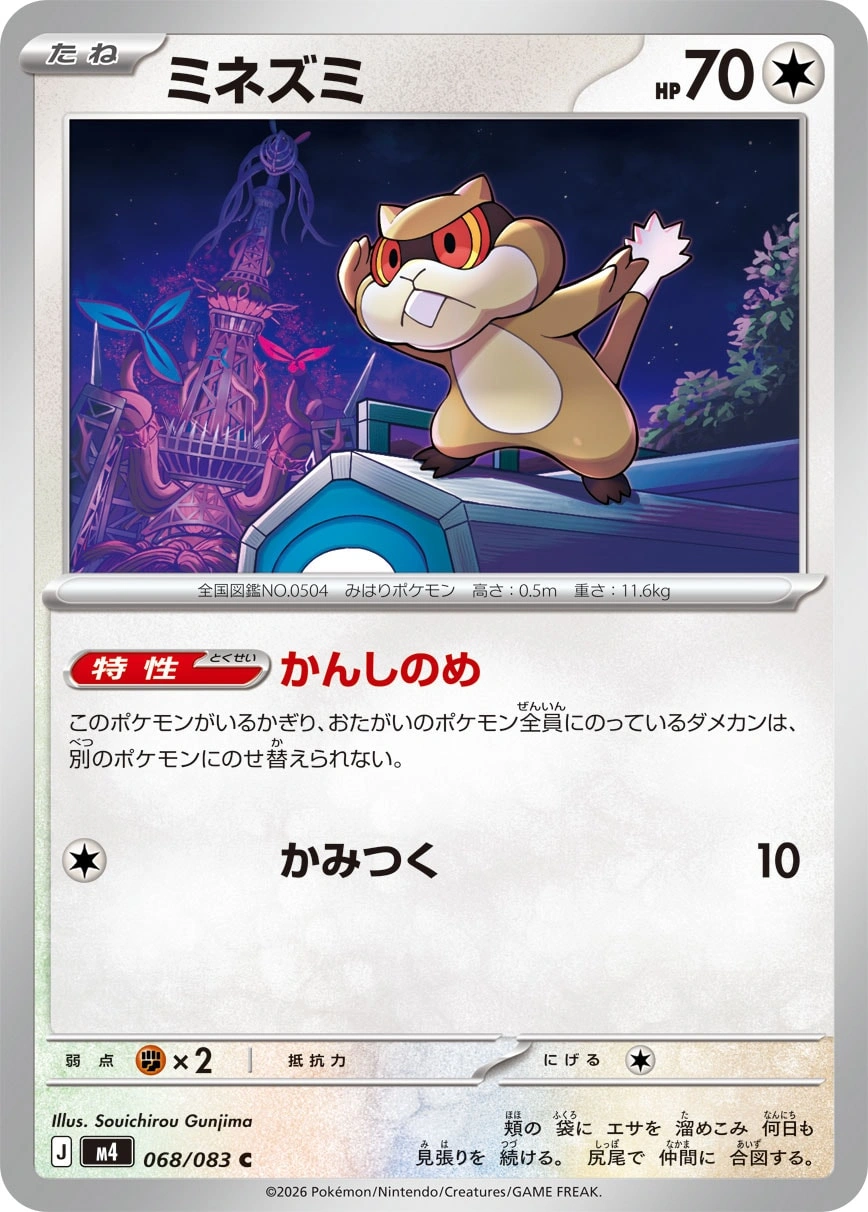 Carte Ratentif — Ninja Spinner
