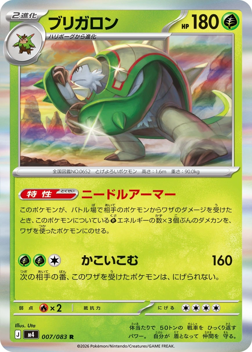 Carte Chesnaught — Ninja Spinner