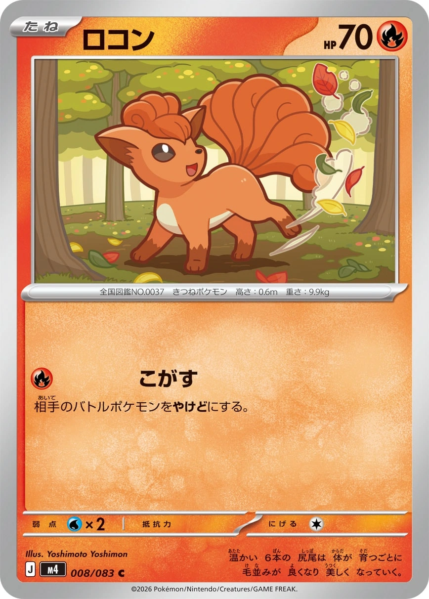 Carte Vulpix — Ninja Spinner
