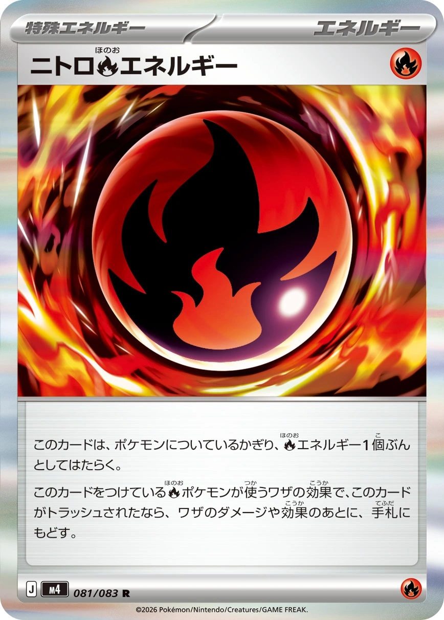Carte Énergie [R] Nitro — Ninja Spinner