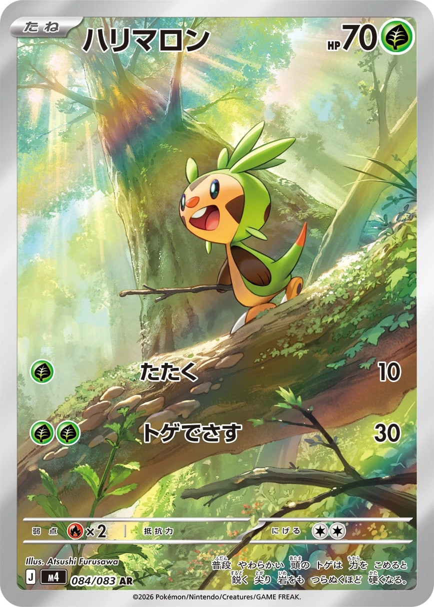 Carte Chespin — Ninja Spinner