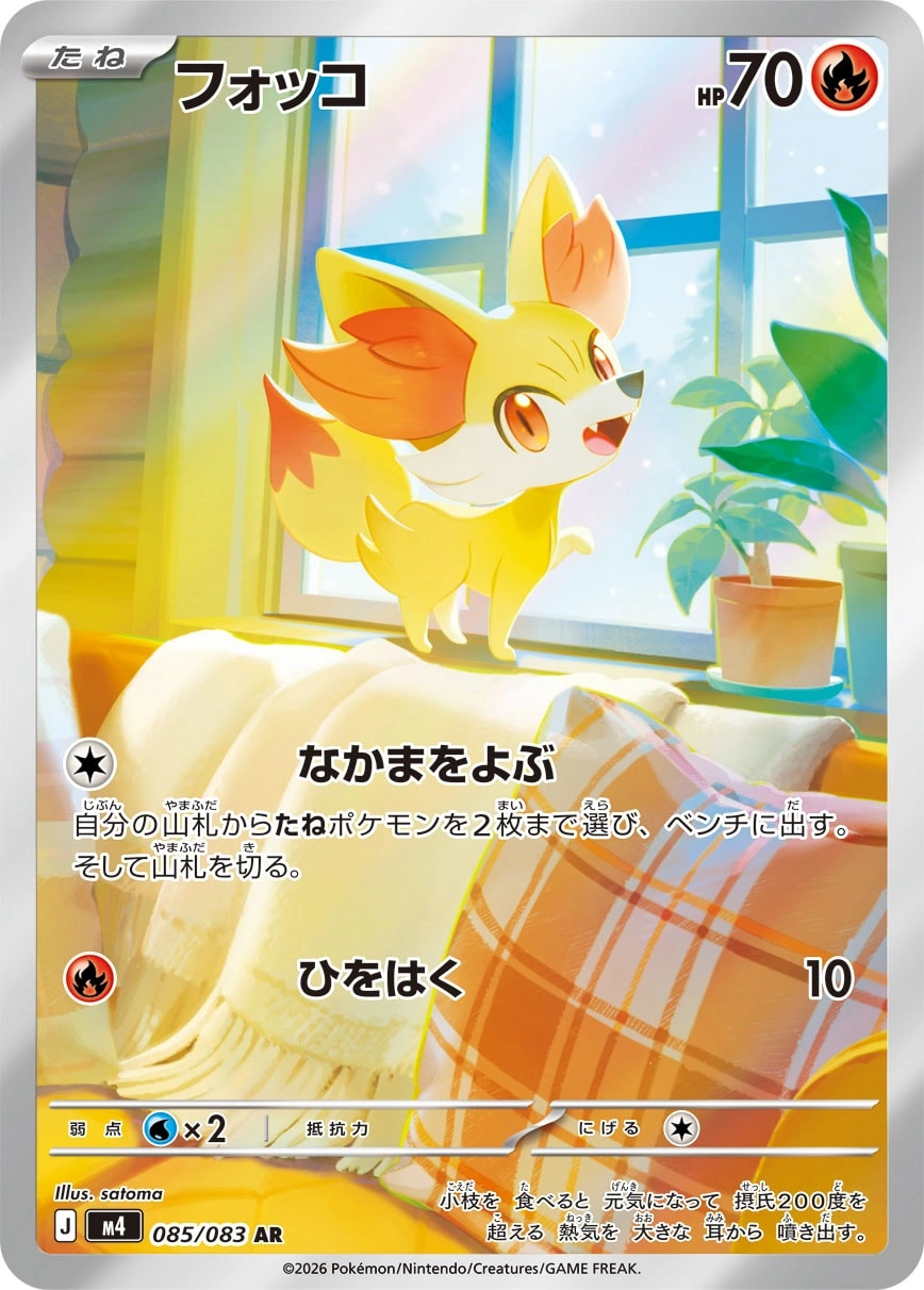 Carte Fennekin — Ninja Spinner
