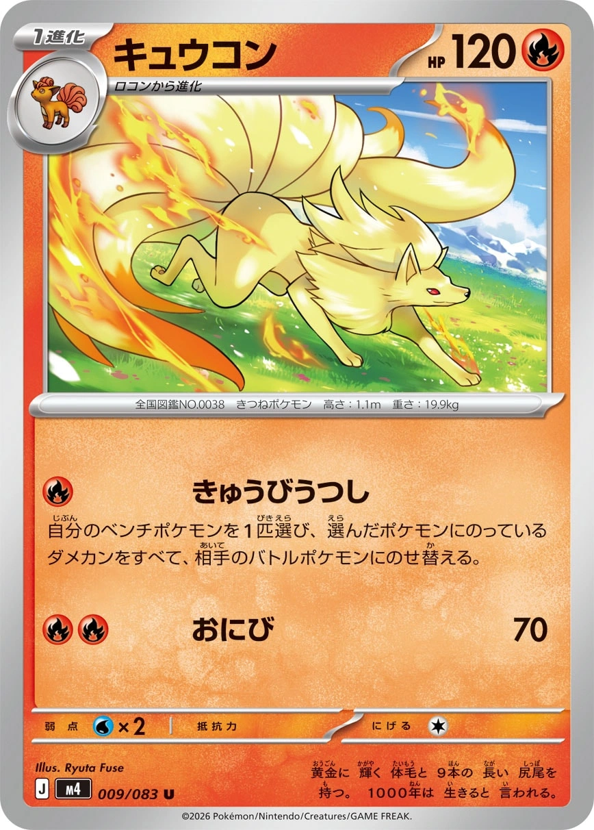 Carte Ninetales — Ninja Spinner