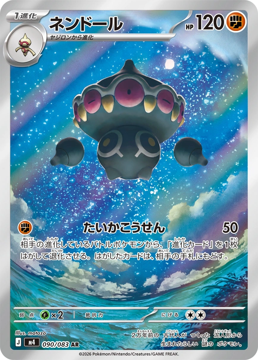 Carte Claydol — Ninja Spinner