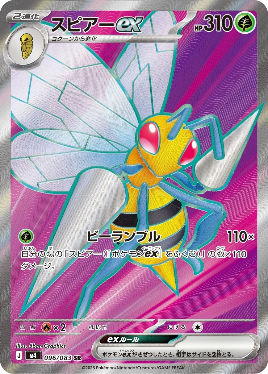 Carte Beedrill — Ninja Spinner