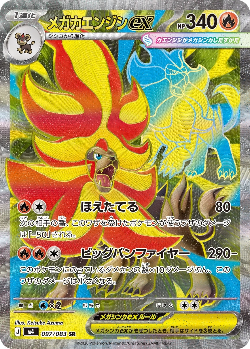 Carte Mega Pyroar — Ninja Spinner