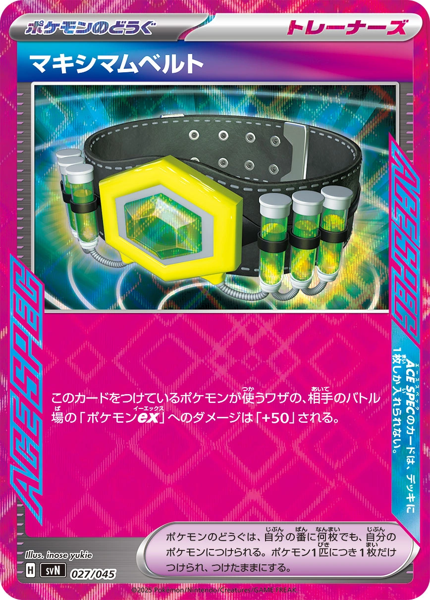 Carte Maximum Belt — Battle Partners Deck Build Box