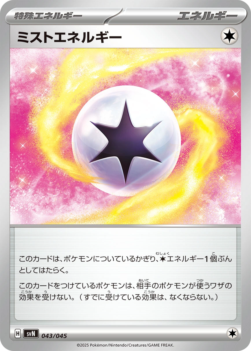 Carte Mist Energy — Battle Partners Deck Build Box