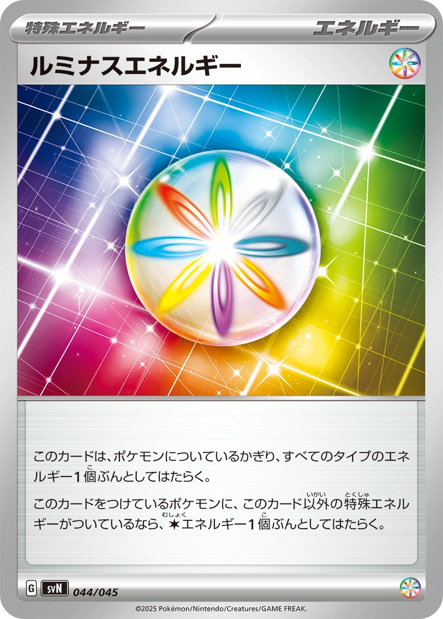Carte Luminous Energy — Battle Partners Deck Build Box