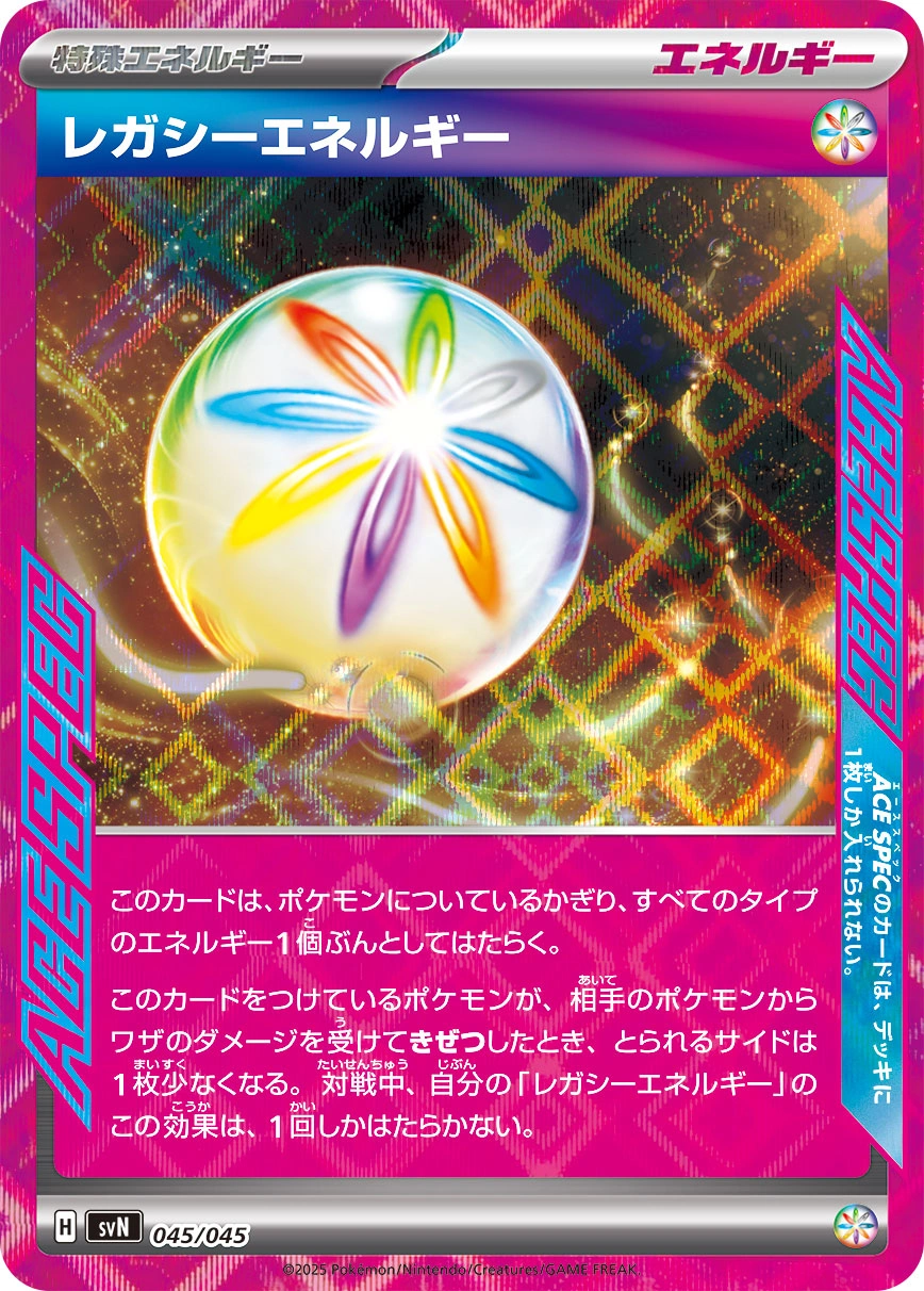 Carte Legacy Energy — Battle Partners Deck Build Box