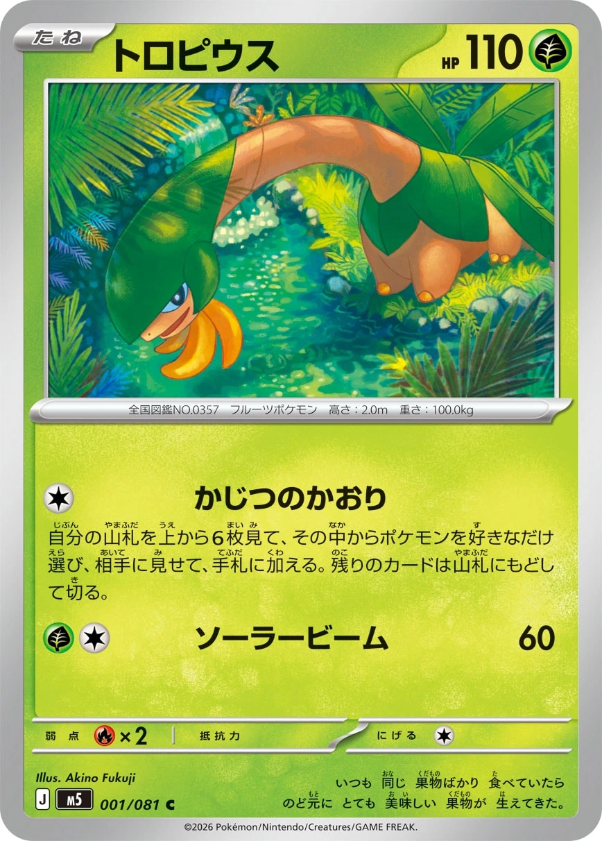 Carte Tropius — Abyss Eye