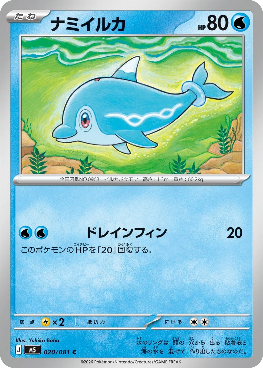 Carte Finizen — Abyss Eye