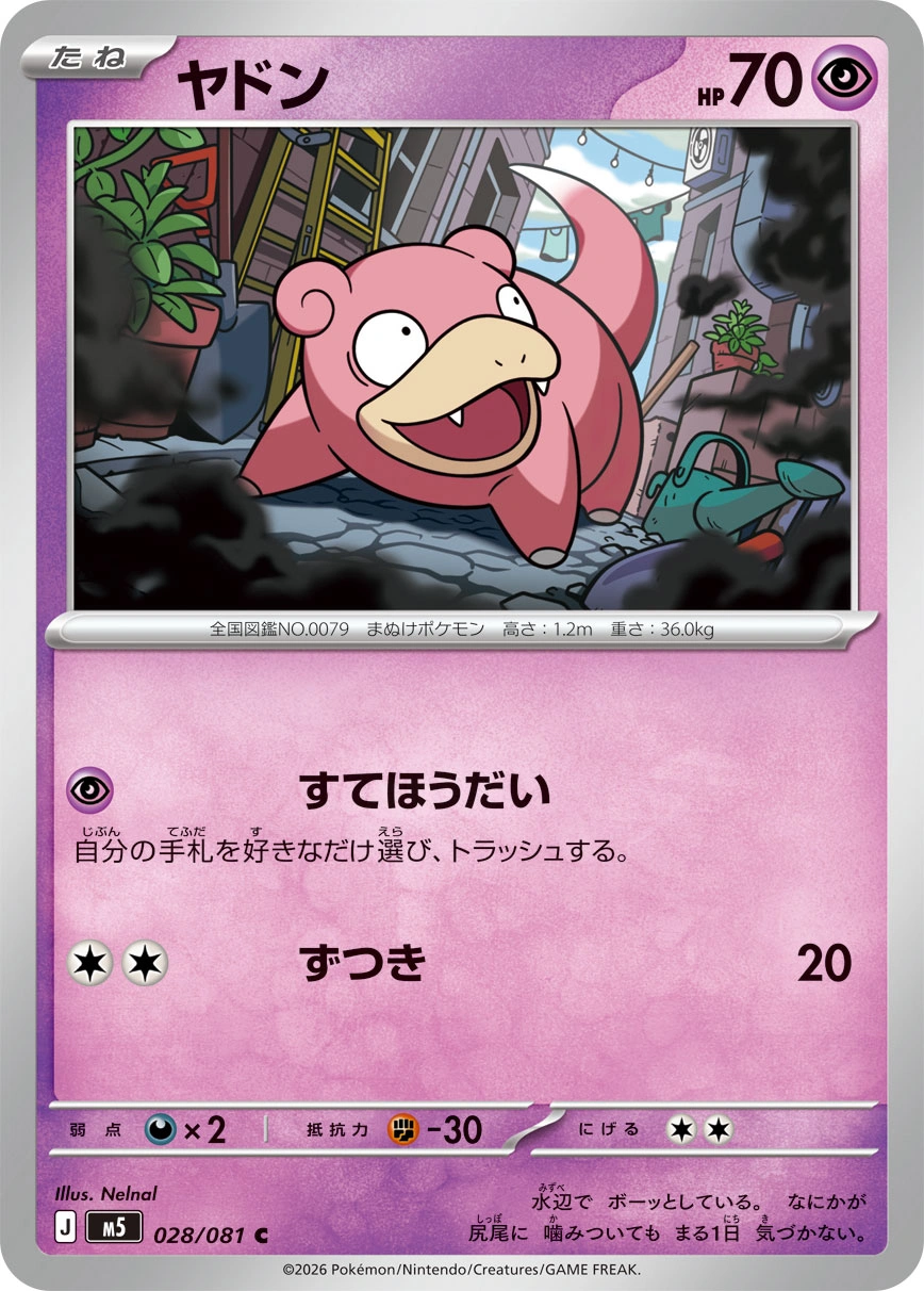 Carte Slowpoke — Abyss Eye
