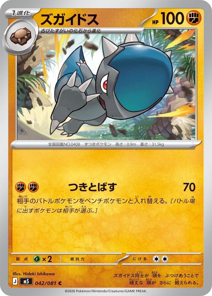 Carte Cranidos — Abyss Eye