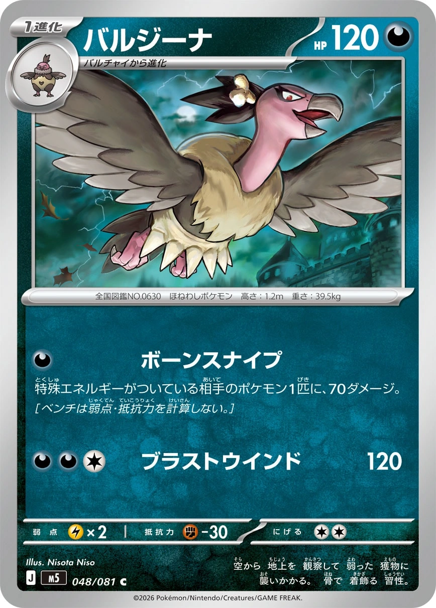 Carte Mandibuzz — Abyss Eye