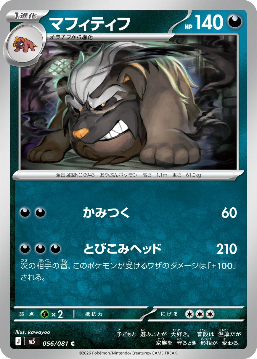 Carte Dogrino — Abyss Eye