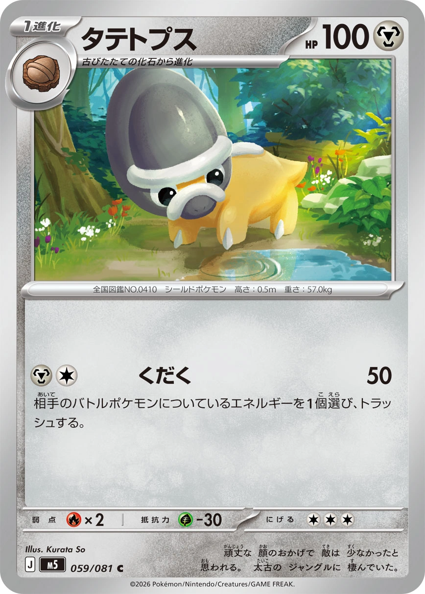 Carte Dinoclier — Abyss Eye