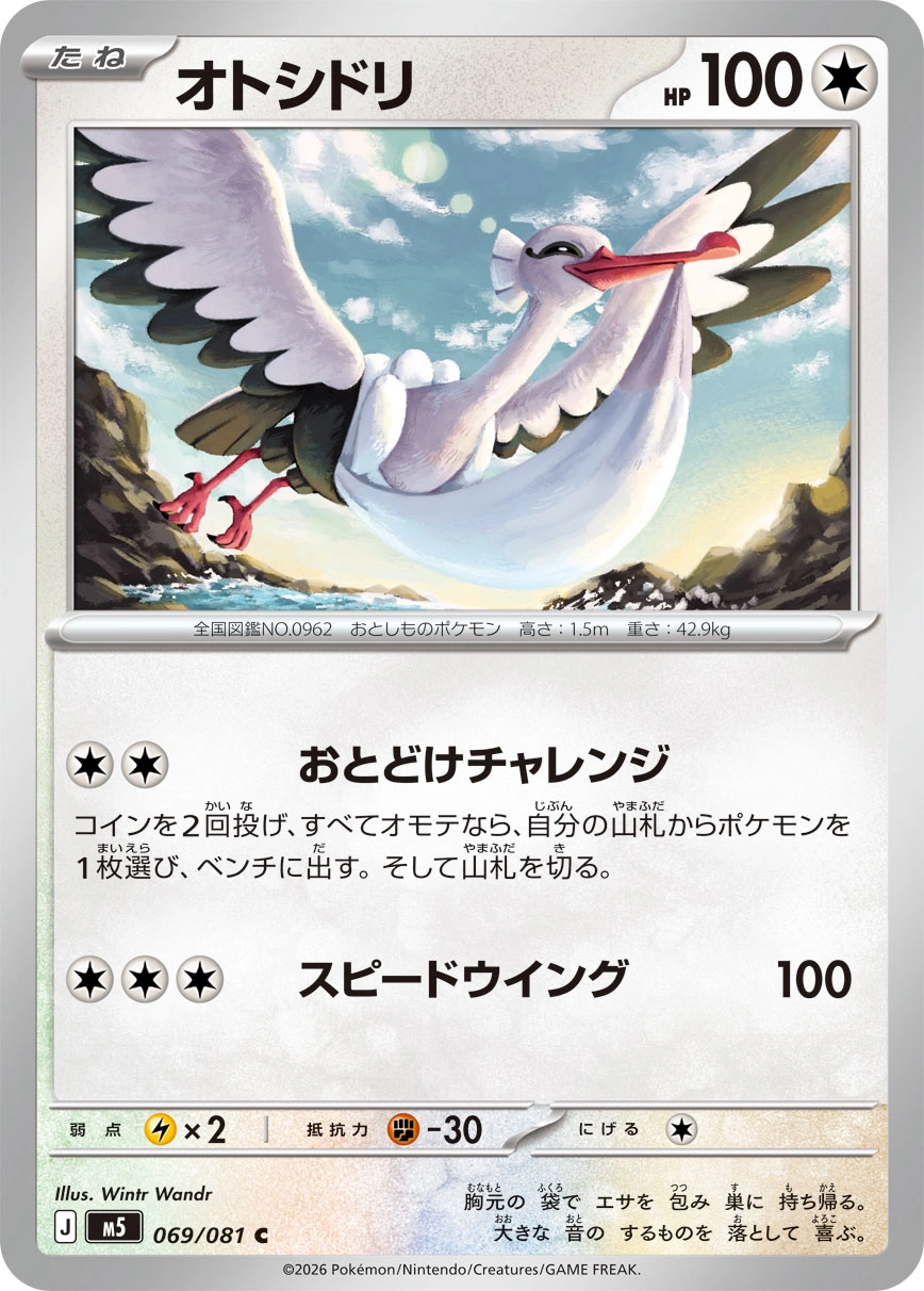 Carte Bombirdier — Abyss Eye