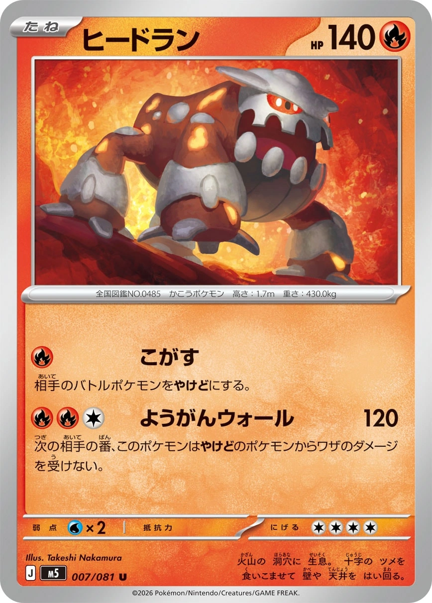 Carte Heatran — Abyss Eye
