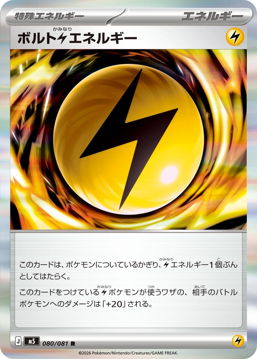 Carte Énergie [L] Voltaïque — Abyss Eye