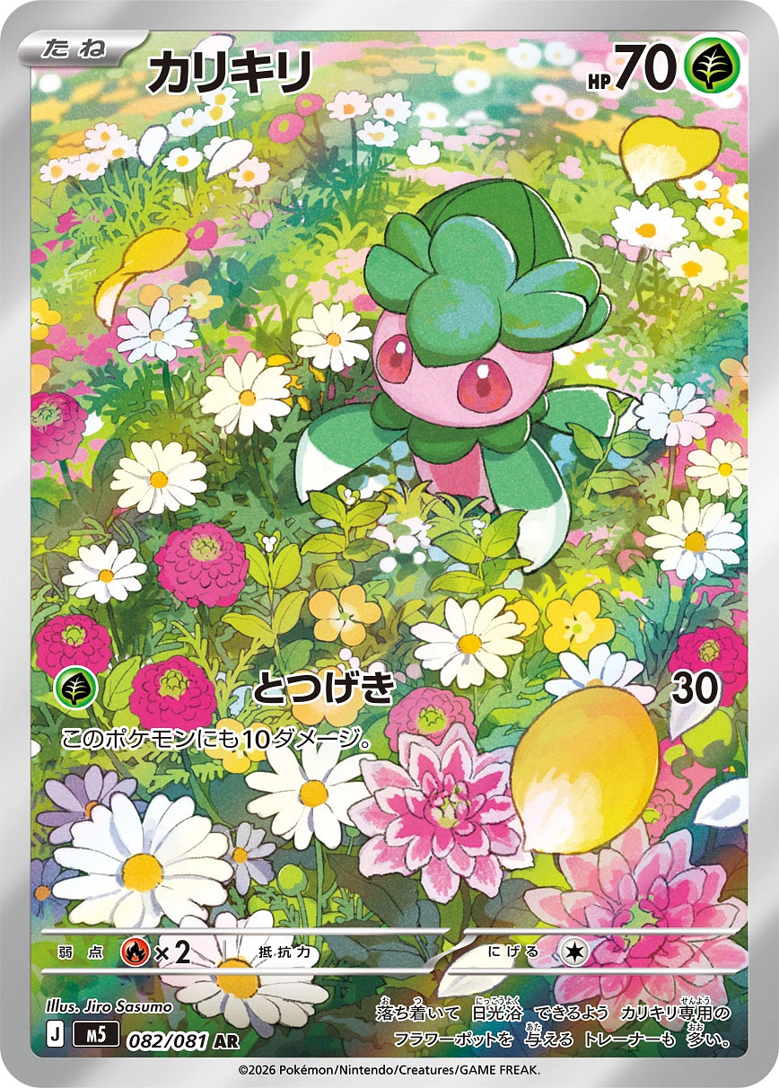 Carte Fomantis — Abyss Eye