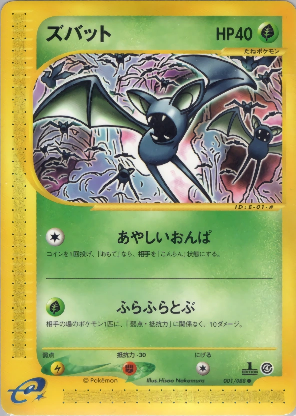 Carte Zubat — Split Earth