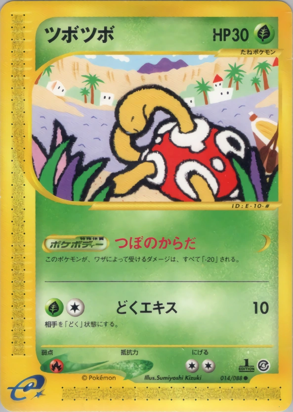 Carte Shuckle — Split Earth