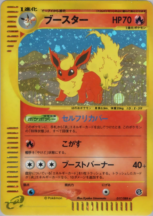 Carte Flareon — Split Earth