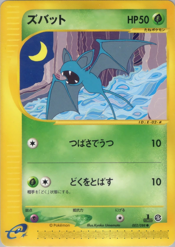 Carte Zubat — Split Earth